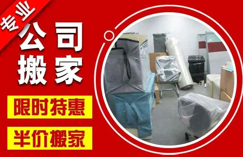 安康哪个公司搬家好